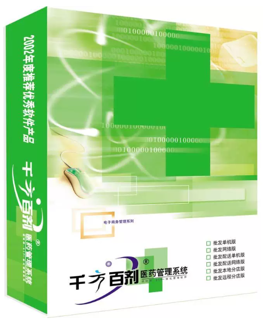 ǧ���ټ�ҽҩ������ERP����������